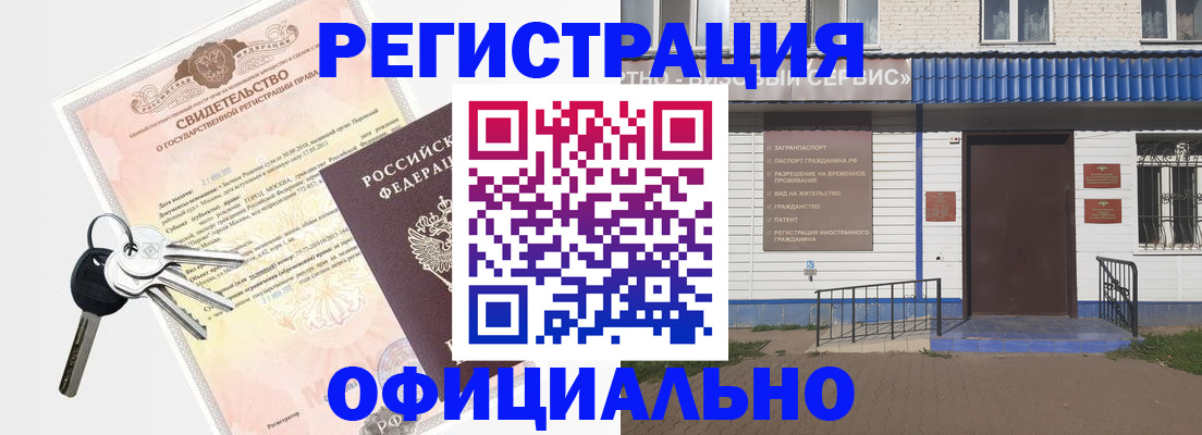 где прописаться в Боре