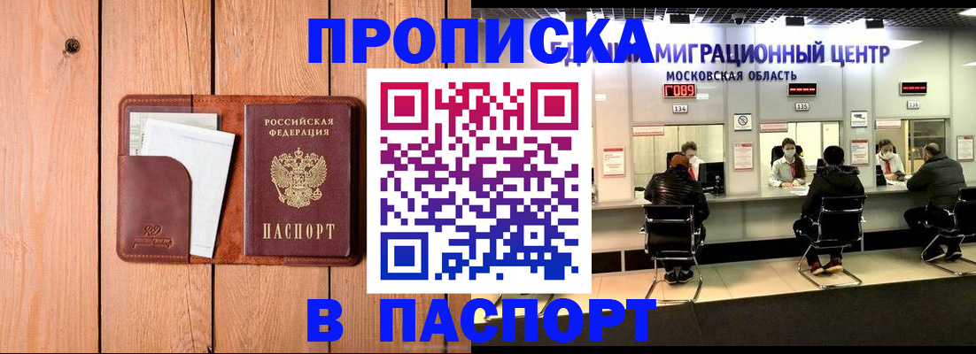 временная регистрация поиск в Боре